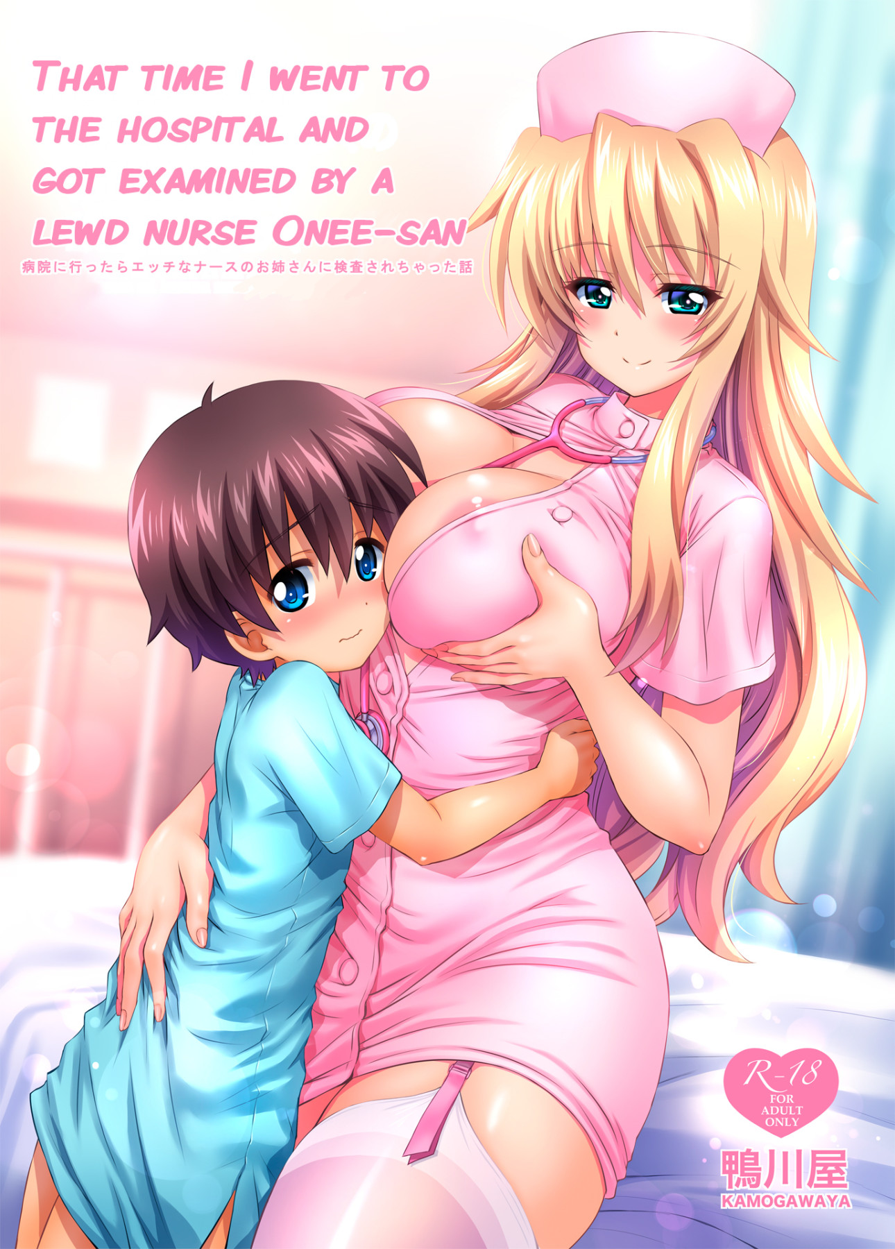Hentai Manga Comic-That Time I Went To The Hospital And Got Examined By a Lewd Nurse Onee-san-Read-1